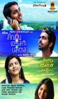 Sivappu Manjal Pachai (2021) South Indian Hindi Dubbed Movie Full Movie