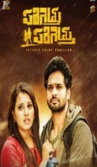 Parigettu Parigettu (2021) South Indian Hindi Dubbed Movie Full Movie