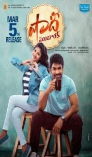 Shaadi Mubarak (2021) South Indian Hindi Dubbed Movie Full Movie