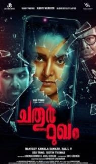 Chathur Mukham (2021) South Indian Hindi Dubbed Movie Full Movie