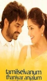 Courier Boy (2022) South Indian Hindi Dubbed Movie Full Movie