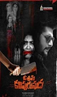 Uttama Kali Purushudu (2021) South Indian Hindi Dubbed Movie Full Movie