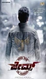 James (2022) South Indian Hindi Dubbed Movie Full Movie