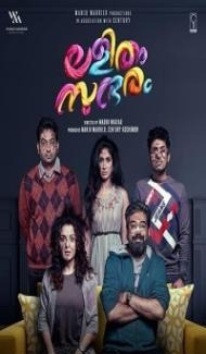 Lalitham Sundaram (2022) South Indian Hindi Dubbed Movie Full Movie