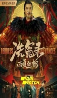 Redress Grievanges (2022) Hindi Dubbed Full Movie