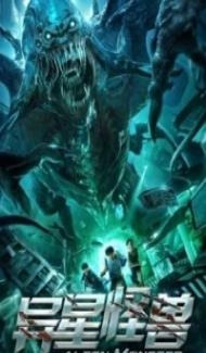 Alien Monster (2020) Hindi Dubbed Full Movie
