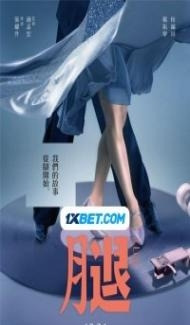 A Leg (2020) Hindi Dubbed Full Movie