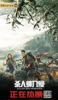Chinese Killer Bees (2020) Hindi Dubbed Full Movie