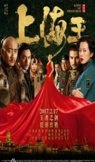Lord of Shanghai (2016) Hindi Dubbed Full Movie