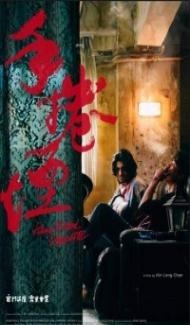 Hand Rolled Cigarette (2020) Hindi Dubbed Full Movie