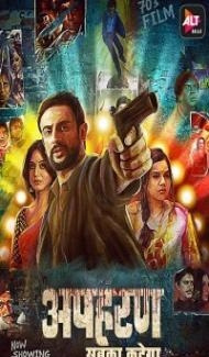 Apharan (2018) Web Series Full Movie