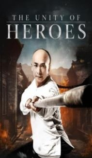 The Unity of Heroes (2018) Hindi Dubbed Full Movie