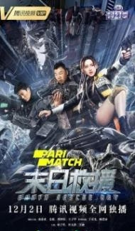 Earth Rescue Day (2021) Hindi Dubbed Full Movie