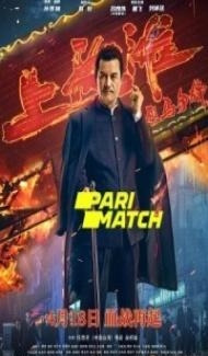 Shanghai Knight (2022) Hindi Dubbed Full Movie