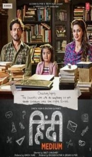 Hindi Medium (2017) Hindi Movie Full Movie