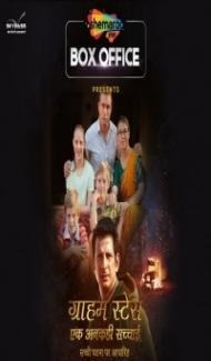 Graham Staines Ek Ankahi Sachai (2020) Hindi Movie Full Movie