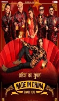 Made In China (2019) Hindi Movie Full Movie