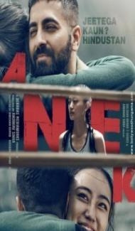 Anek (2022) Bollywood Hindi Movie Full Movie