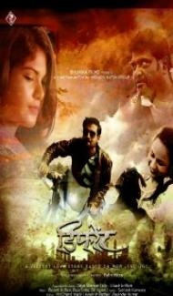 Different (2021) Hindi Movie Full Movie