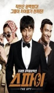 The Spy Undercover Operation (2013) Hindi Dubbed Full Movie
