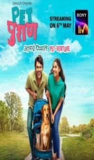 Pet Puraan (2022) Web Series Full Movie