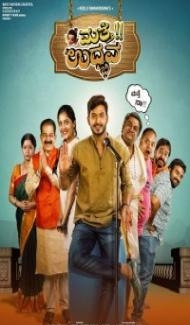 Mathe Udbhava (2021) South Indian Hindi Dubbed Movie Full Movie