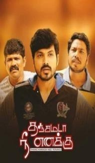 Thanjamada Nee Enakku (2021) South Indian Hindi Dubbed Movie Full Movie