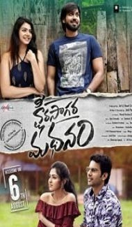 Ksheera Sagara Madhanam (2021) South Indian Hindi Dubbed Movie Full Movie