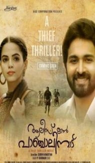 Alice in Panchalinadu (2021) South Indian Hindi Dubbed Movie Full Movie