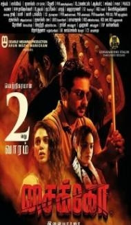 Psycho (2021) South Indian Hindi Dubbed Movie Full Movie
