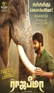 Raja Bheema (2022) South Indian Hindi Dubbed Movie Full Movie