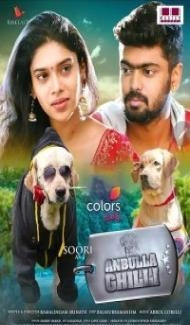 Anbulla Ghilli (Dear Ghilli) (2022) South Indian Hindi Dubbed Movie Full Movie
