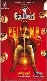 Bhoot Mama (2022) South Indian Hindi Dubbed Movie Full Movie