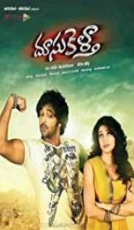 Doosukeltha (2013) Vijay Hindi Dubbed South Indian Movie Full Movie
