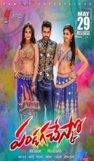 Pandaga Chesko (2015) South Indian Hindi Dubbed Movie Full Movie