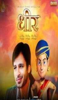 Dhira (2020) South Indian Hindi Dubbed Movie Full Movie