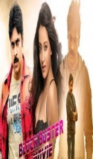 The Power Of Balram (2018) South Indian Hindi Dubbed Movie Full Movie