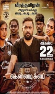 Kennedy Club (2019) South Indian Hindi Dubbed Movie Full Movie