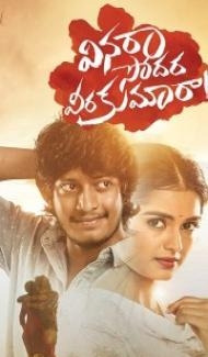 Vinara Sodara Veera Kumara (2020) South Indian Hindi Dubbed Movie Full Movie