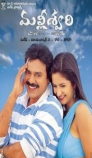 Malliswari (2018) South Indian Hindi Dubbed Movie Full Movie
