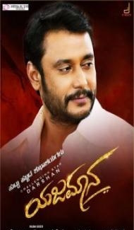 Yajamana (2019) South Indian Hindi Dubbed Movie Full Movie