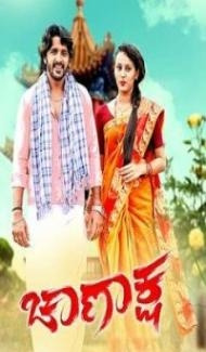Chanaksha (2020) Hindi Dubbed Full Movie