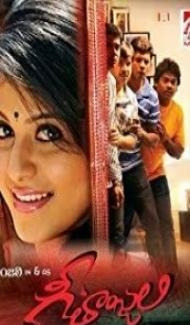Asli Jhoot (Geethanjali) (2018) South Indian Hindi Dubbed Movie Full Movie