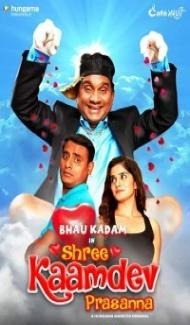 Shree Kaamdev Prasanna (2019) Web Series Full Movie