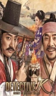 Detective K Secret of the Lost Island (2015) Hindi Dubbed Full Movie