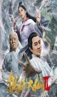 The Love of Immortal (2019) Hindi Dubbed Full Movie