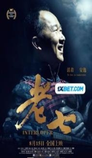 Interloper (2020) Hindi Dubbed Full Movie