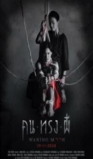 Waning Moon (2020) Hindi Dubbed Full Movie