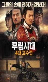 Changan Swordsmen Mystery of Gods Wrath (2016) Hindi Dubbed Full Movie