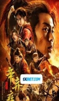 Fighting for the Motherland (2020) Hindi Dubbed Full Movie